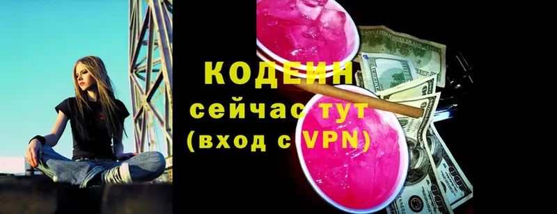 OMG рабочий сайт  Вольск  Кодеиновый сироп Lean Purple Drank  магазин   